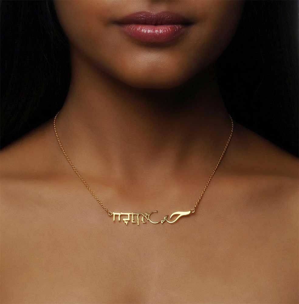 Arabic on sale love necklace