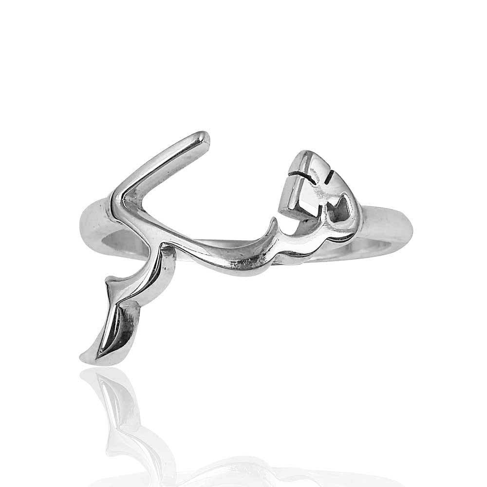 Shukr - Gratitude Ring - Arabic - Unisex (Shukar)