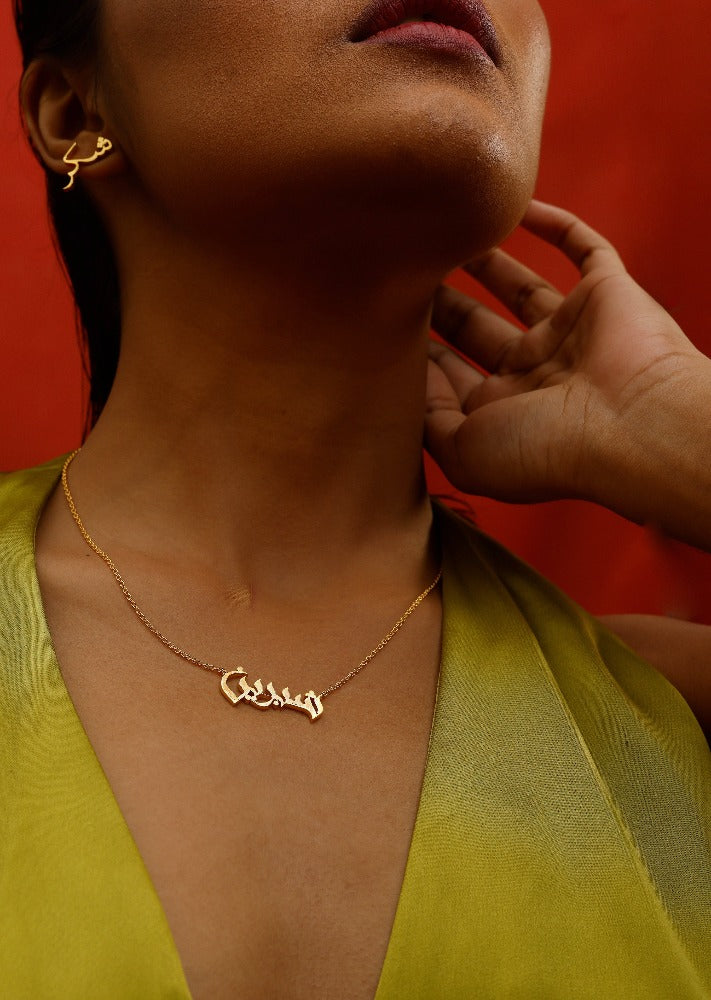 Name Necklace - Arabic