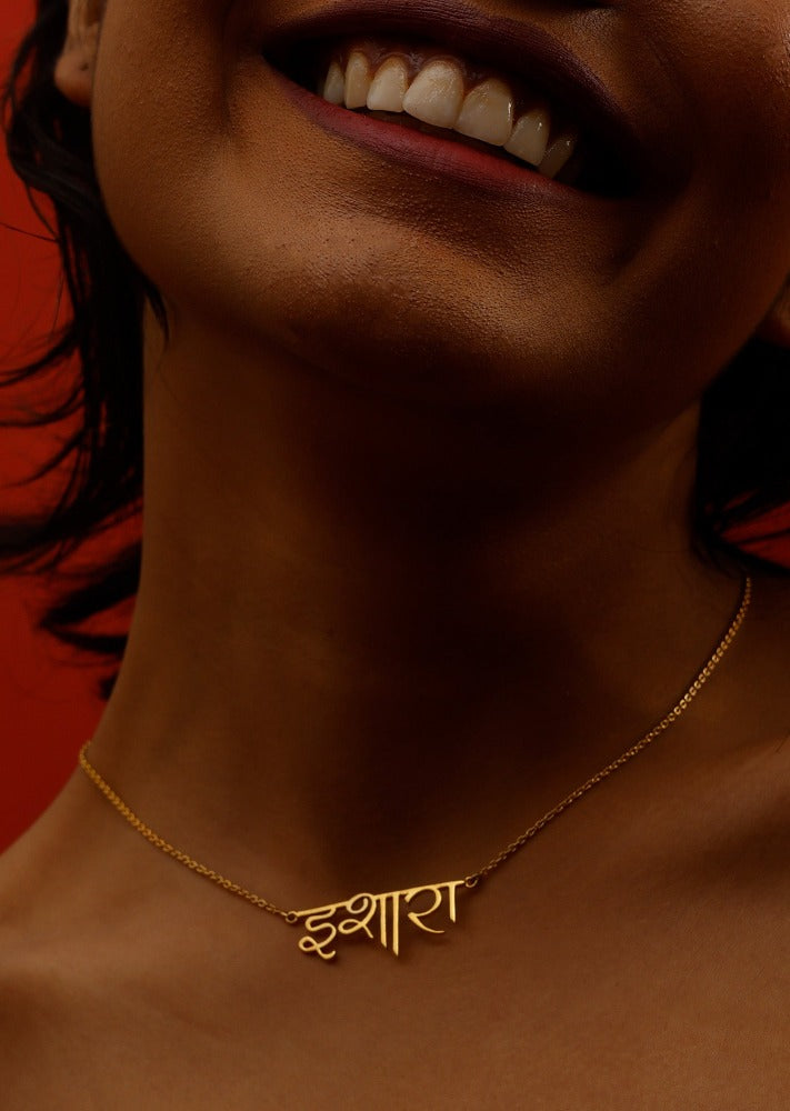 Name Necklace - Hindi