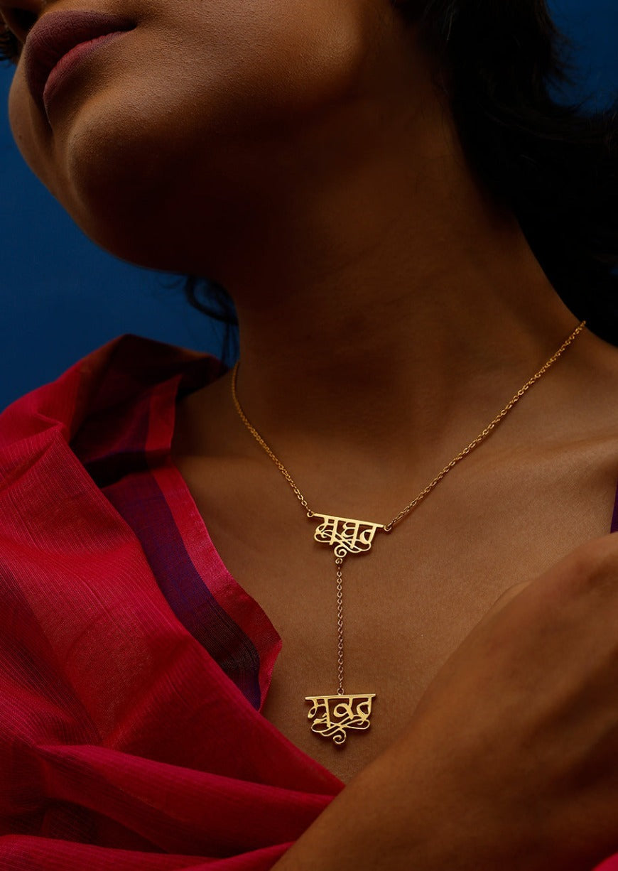 Sabr & Shukr - Patience & Gratitude Lariat - Gurmukhi