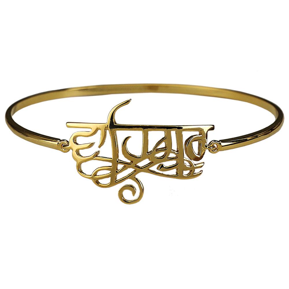 Waheguru Bangle - Gurmukhi