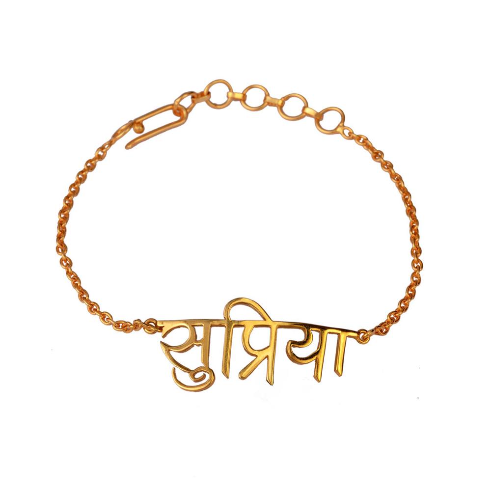 Name Bracelet - Hindi