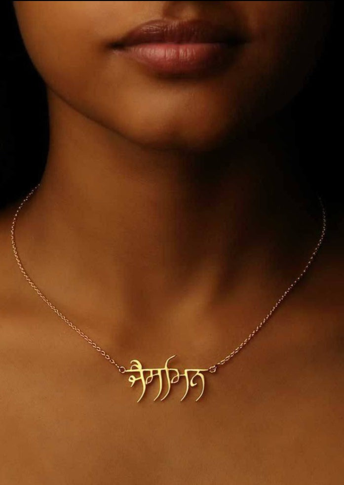 Name Necklace - Punjabi/Gurmukhi