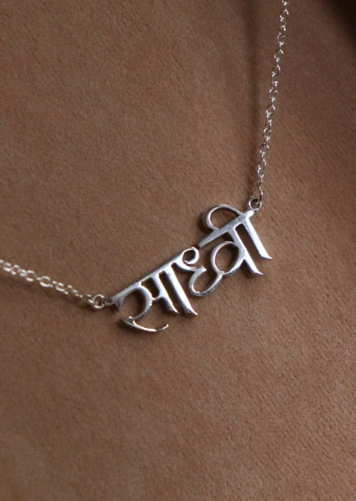 Name Necklace - Hindi