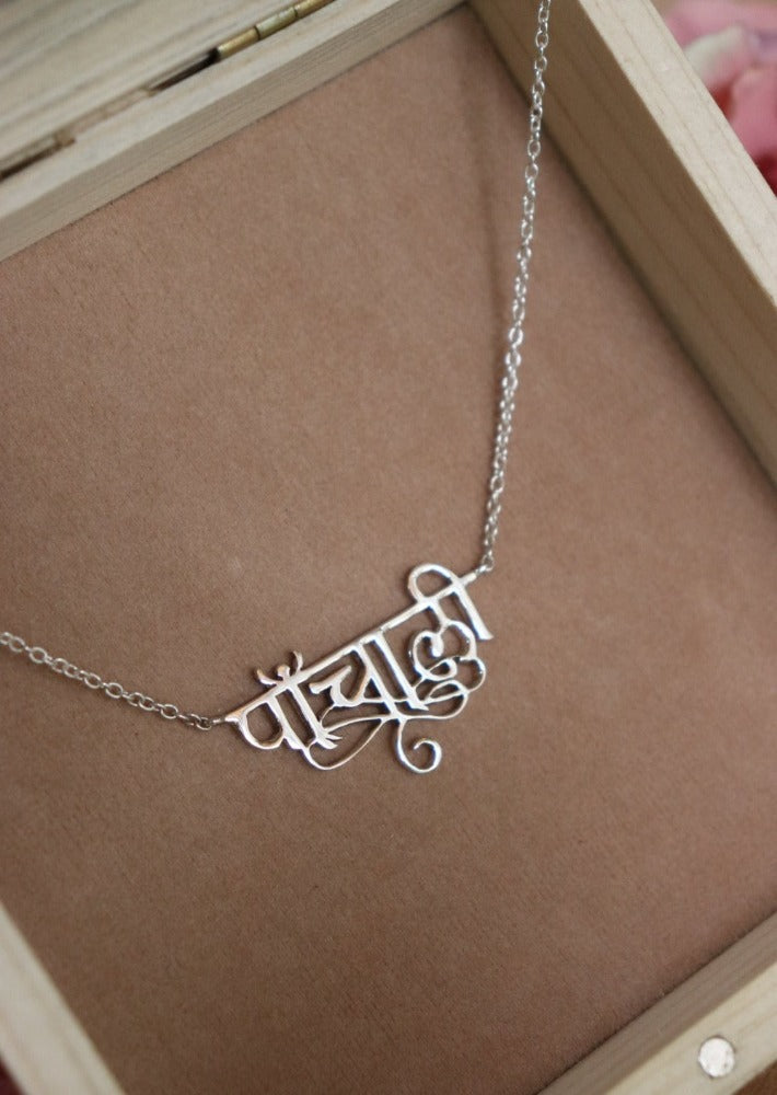 Name Necklace - Hindi (Stylized)