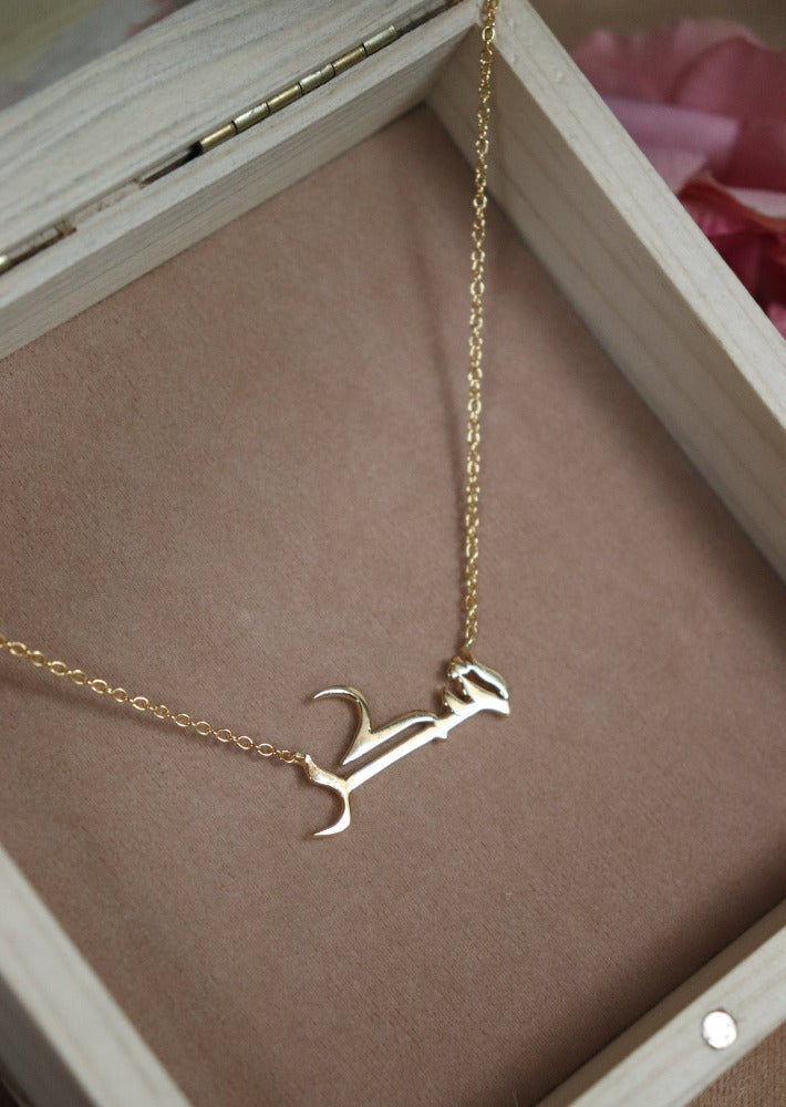 Name Necklace - Arabic