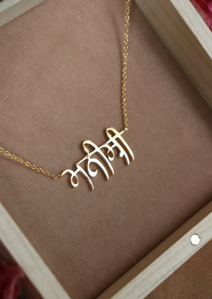 Name Necklace - Punjabi/Gurmukhi