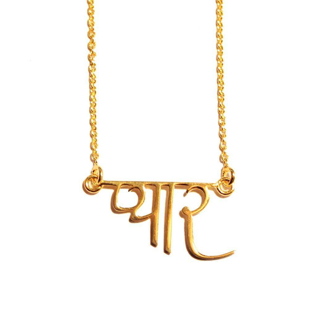 Love Necklace - Hindi (Pyar)