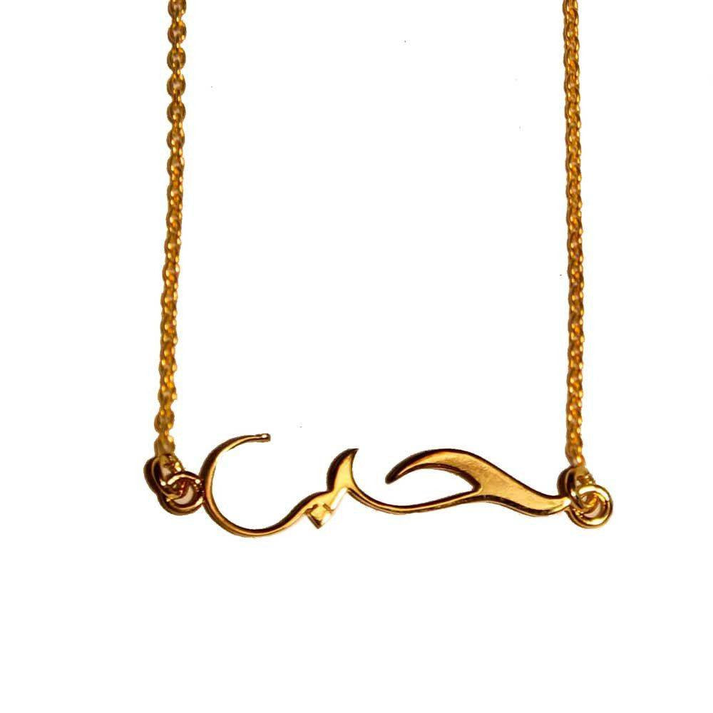 Love Necklace - Arabic (Hubb)