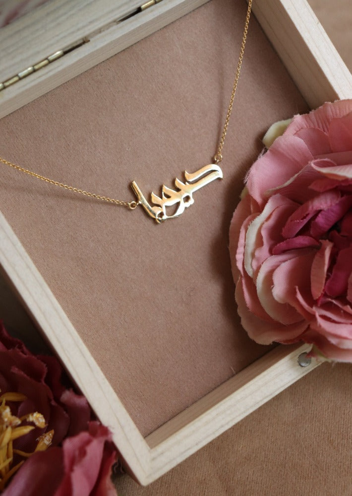 Name Necklace - Arabic