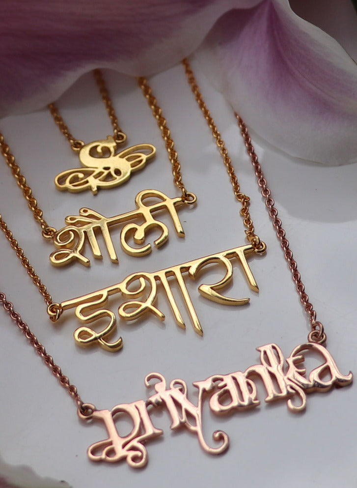 Name Necklace - Hindi