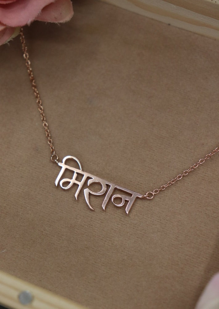 Name Necklace - Hindi