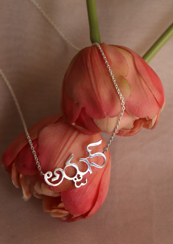 Name Necklace - Regional languages