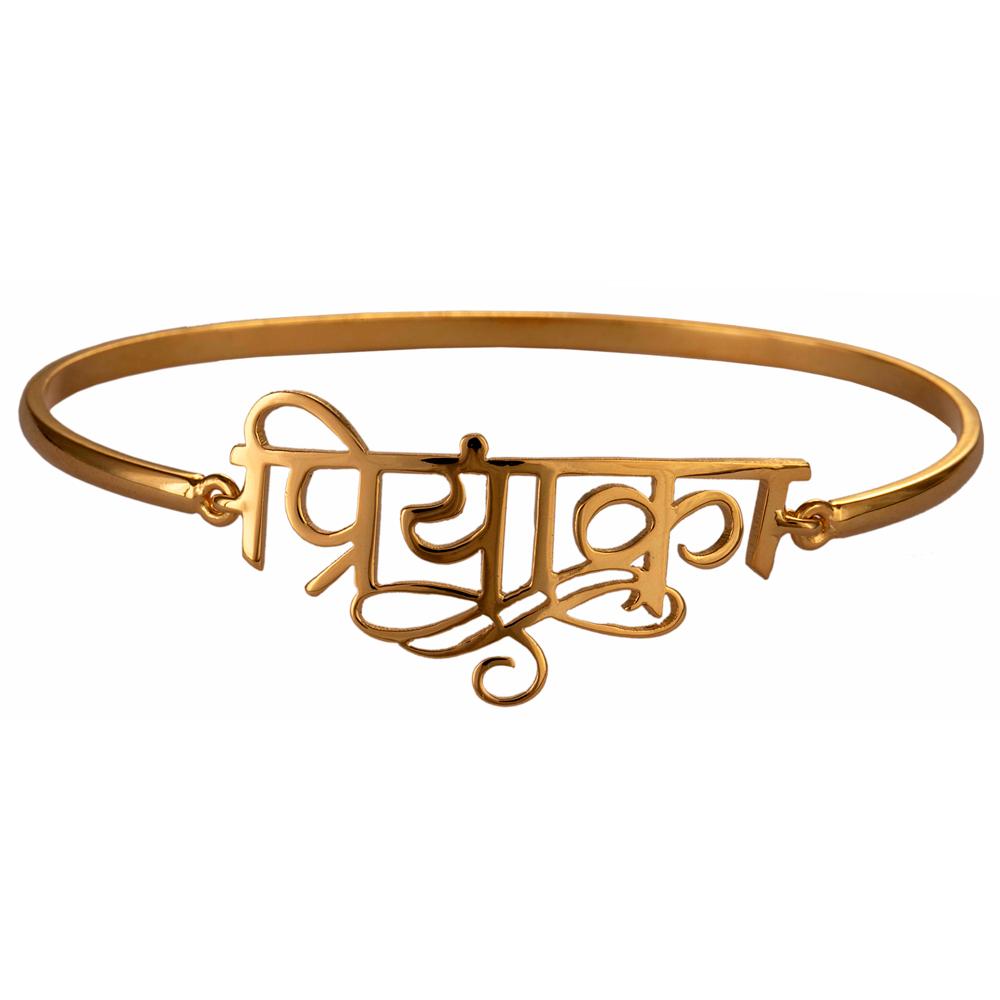 Name Bangle - Hinge Style - All languages