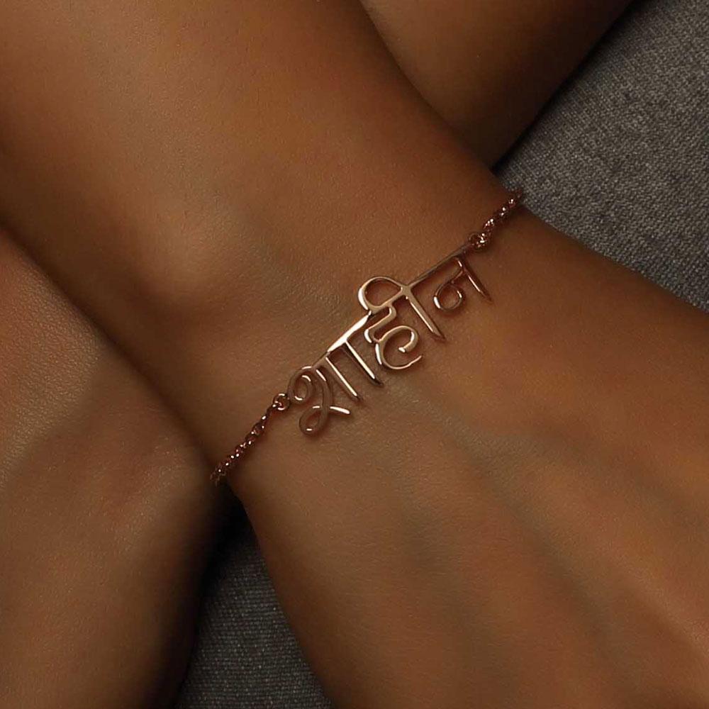 Name Bracelet - Hindi