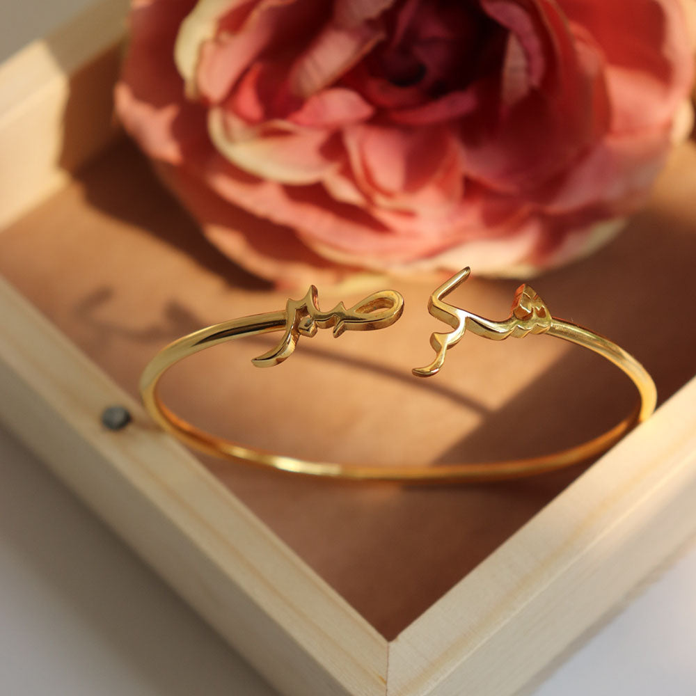 Sabr & Shukr - Patience & Gratitude Bangle- Arabic (Sabar & Shukar)