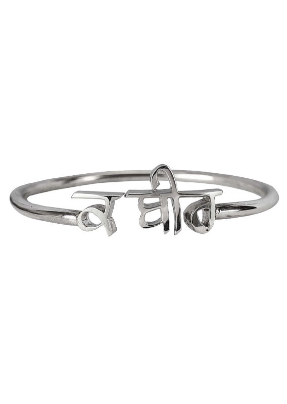 Name Bangle - Thick - All Languages