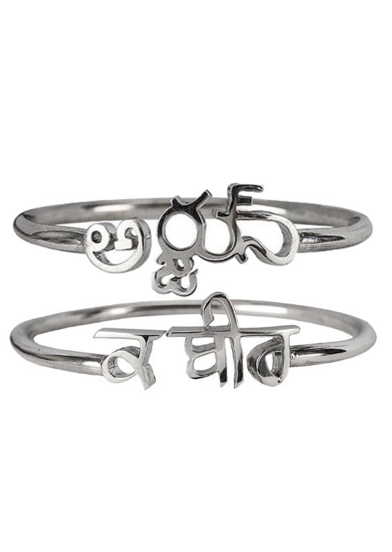 Name Bangle - Thick - All Languages