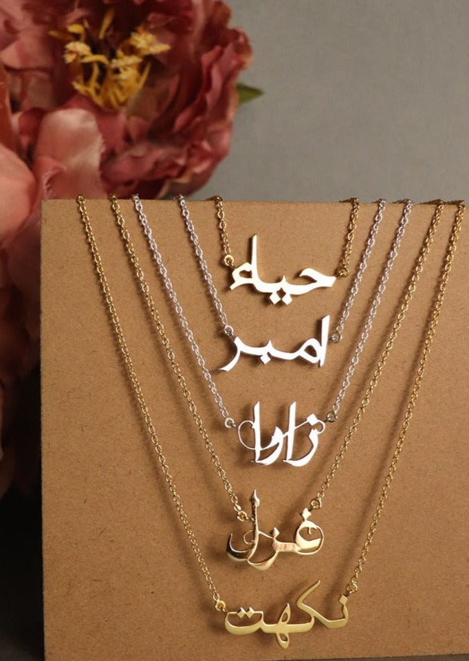 Name Necklace - Arabic