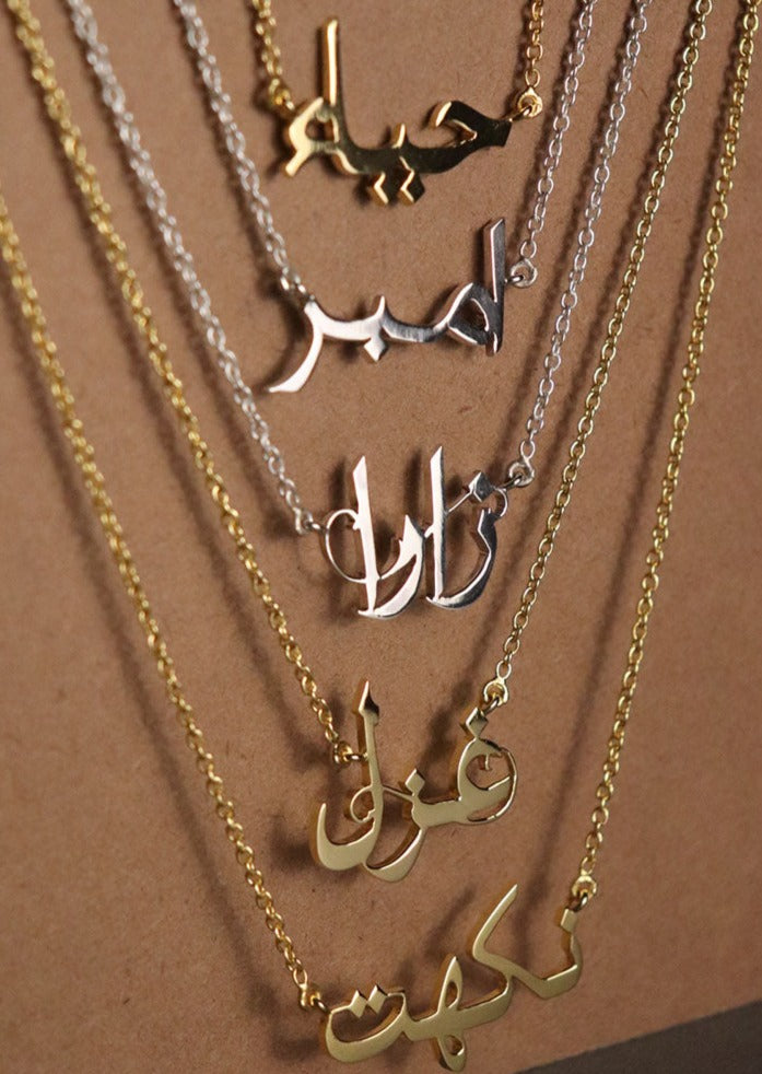 Name Necklace - Arabic